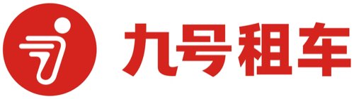 九号租车